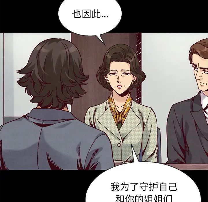 《坏血》漫画最新章节第68话免费下拉式在线观看章节第【61】张图片