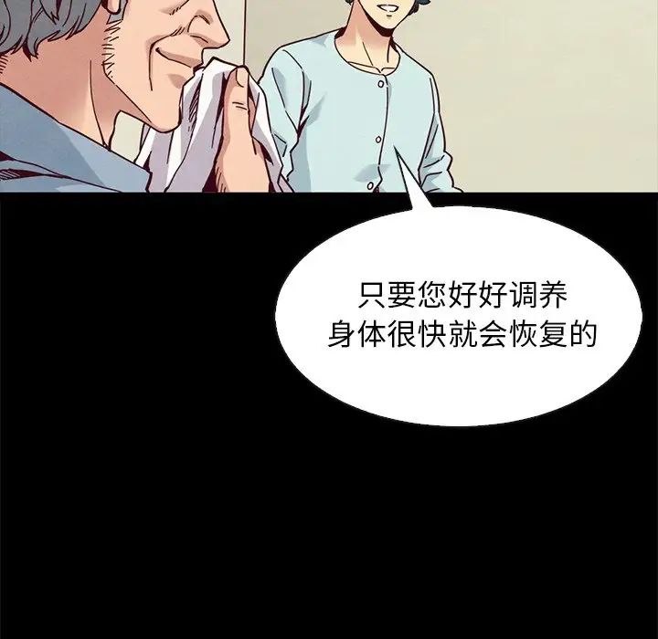 《坏血》漫画最新章节第68话免费下拉式在线观看章节第【124】张图片