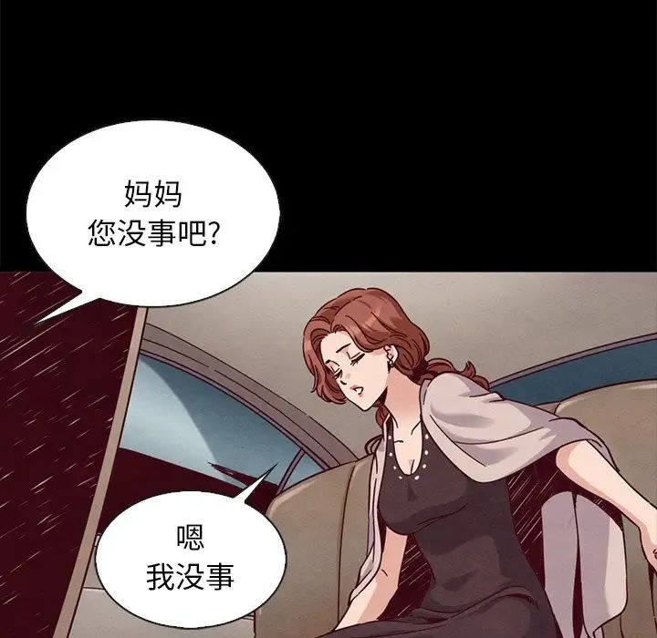 《坏血》漫画最新章节第68话免费下拉式在线观看章节第【30】张图片