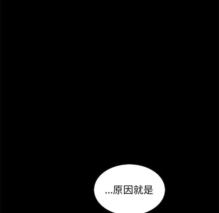 《坏血》漫画最新章节第68话免费下拉式在线观看章节第【20】张图片