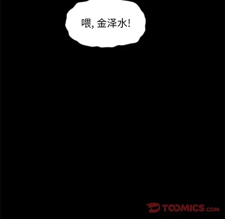 《坏血》漫画最新章节第68话免费下拉式在线观看章节第【135】张图片