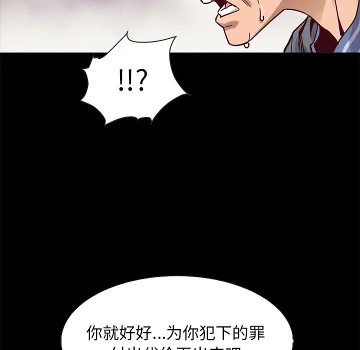 《坏血》漫画最新章节第68话免费下拉式在线观看章节第【73】张图片