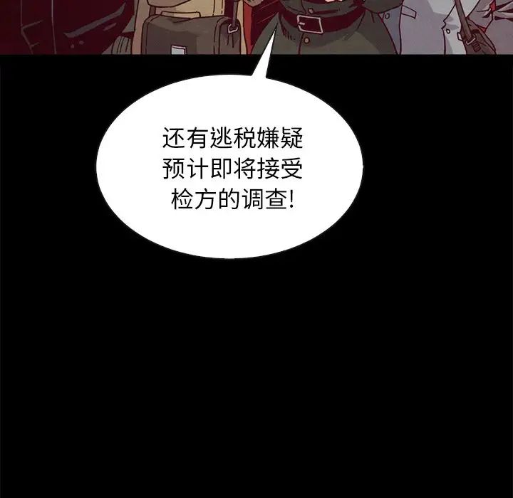 《坏血》漫画最新章节第68话免费下拉式在线观看章节第【10】张图片