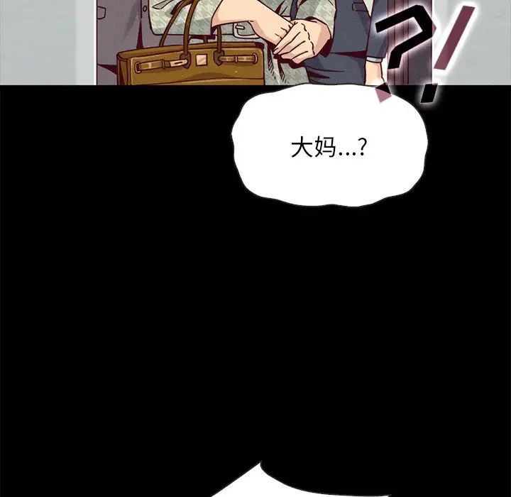 《坏血》漫画最新章节第68话免费下拉式在线观看章节第【53】张图片