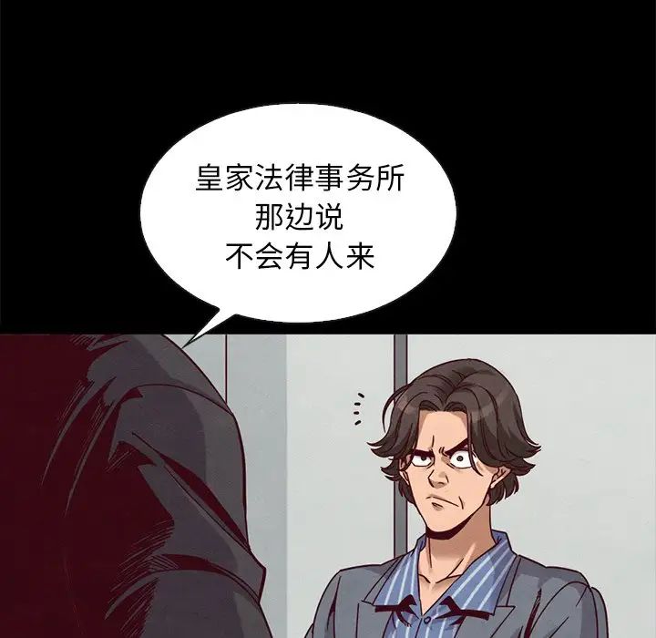 《坏血》漫画最新章节第68话免费下拉式在线观看章节第【47】张图片