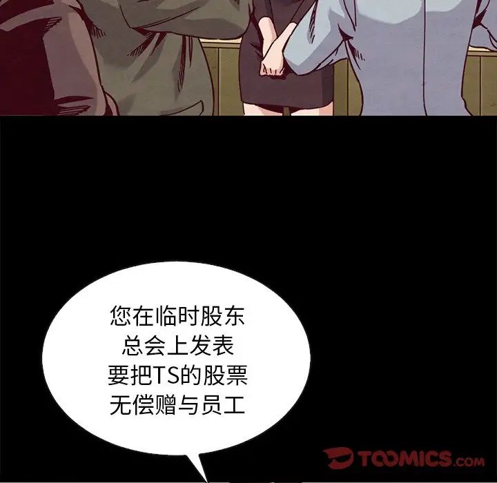 《坏血》漫画最新章节第68话免费下拉式在线观看章节第【15】张图片