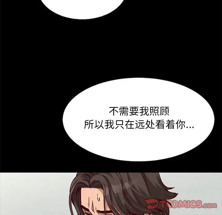 《坏血》漫画最新章节第68话免费下拉式在线观看章节第【63】张图片