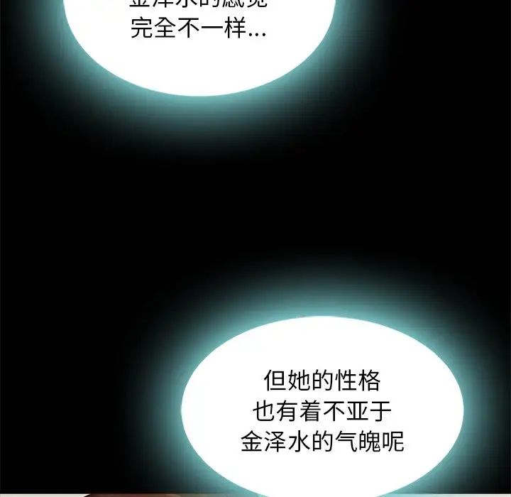 《坏血》漫画最新章节第68话免费下拉式在线观看章节第【26】张图片