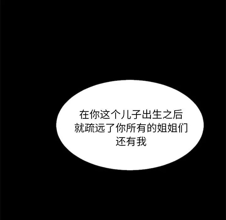 《坏血》漫画最新章节第68话免费下拉式在线观看章节第【58】张图片