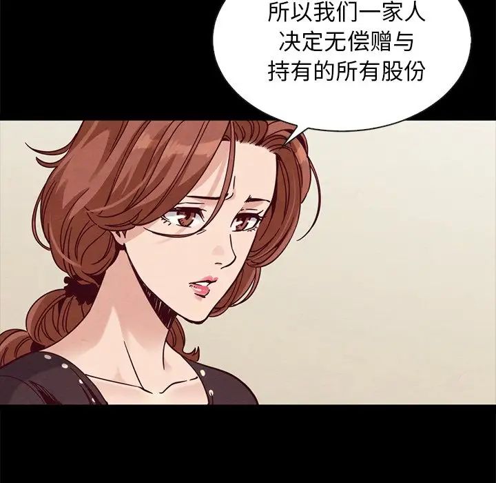 《坏血》漫画最新章节第68话免费下拉式在线观看章节第【18】张图片