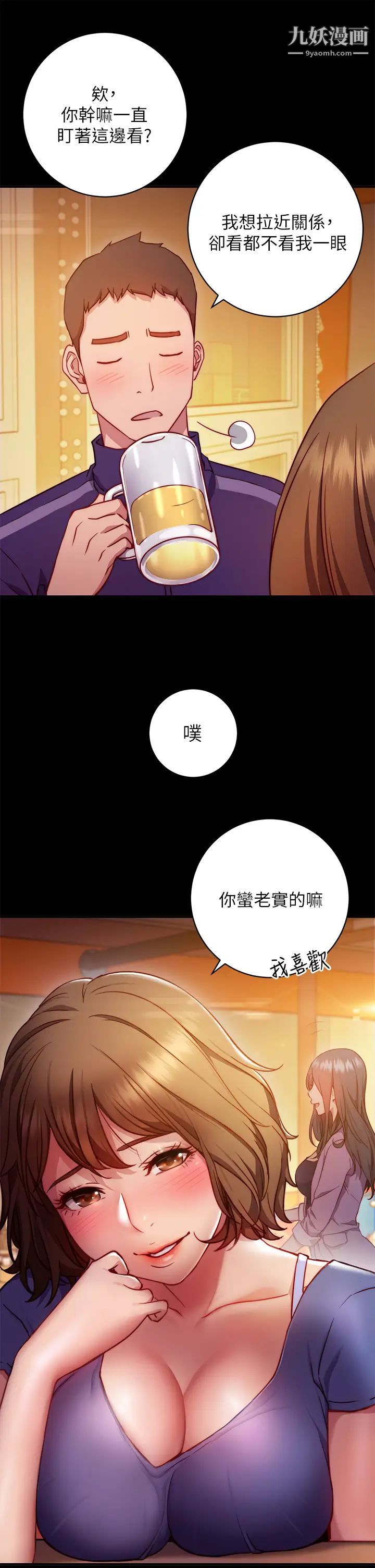 《换个姿势好吗?》漫画最新章节第1话 - 原来这是种色色的运动吗?免费下拉式在线观看章节第【39】张图片