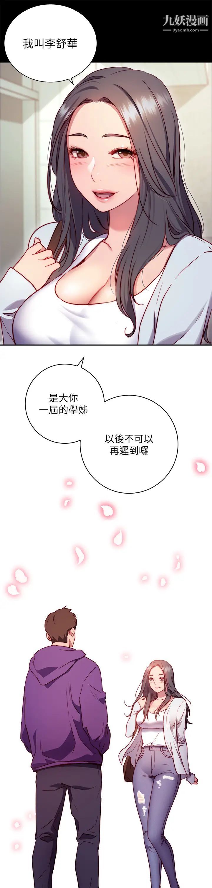 《换个姿势好吗?》漫画最新章节第1话 - 原来这是种色色的运动吗?免费下拉式在线观看章节第【34】张图片