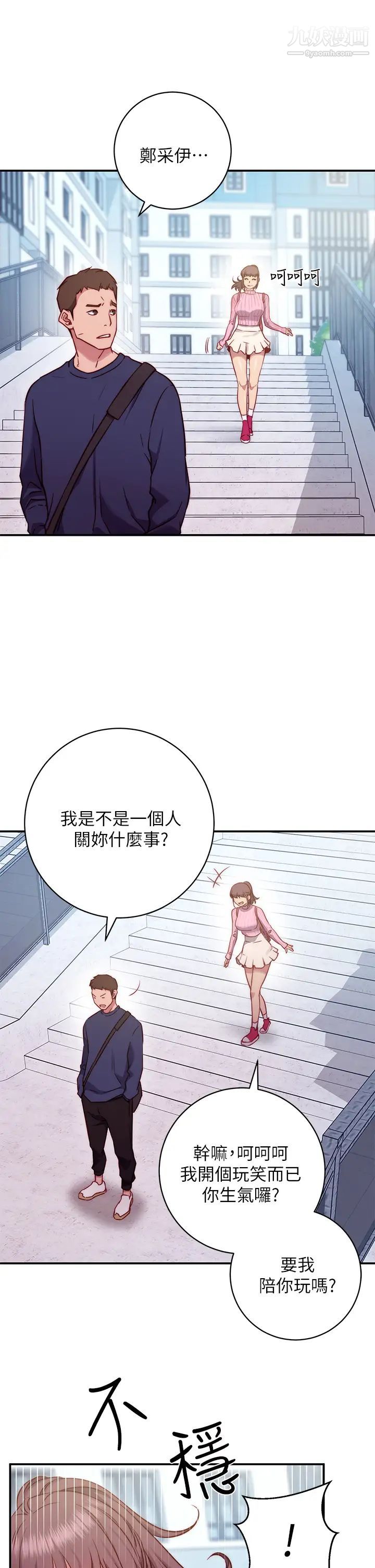 《换个姿势好吗?》漫画最新章节第1话 - 原来这是种色色的运动吗?免费下拉式在线观看章节第【12】张图片