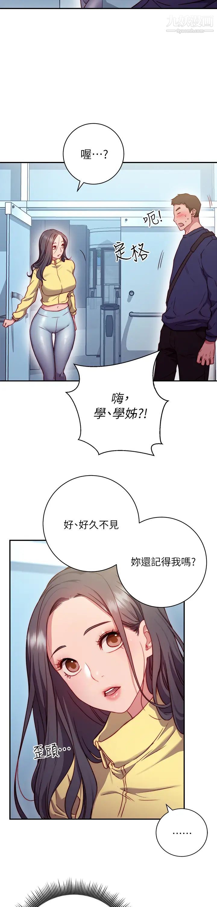 《换个姿势好吗?》漫画最新章节第1话 - 原来这是种色色的运动吗?免费下拉式在线观看章节第【52】张图片