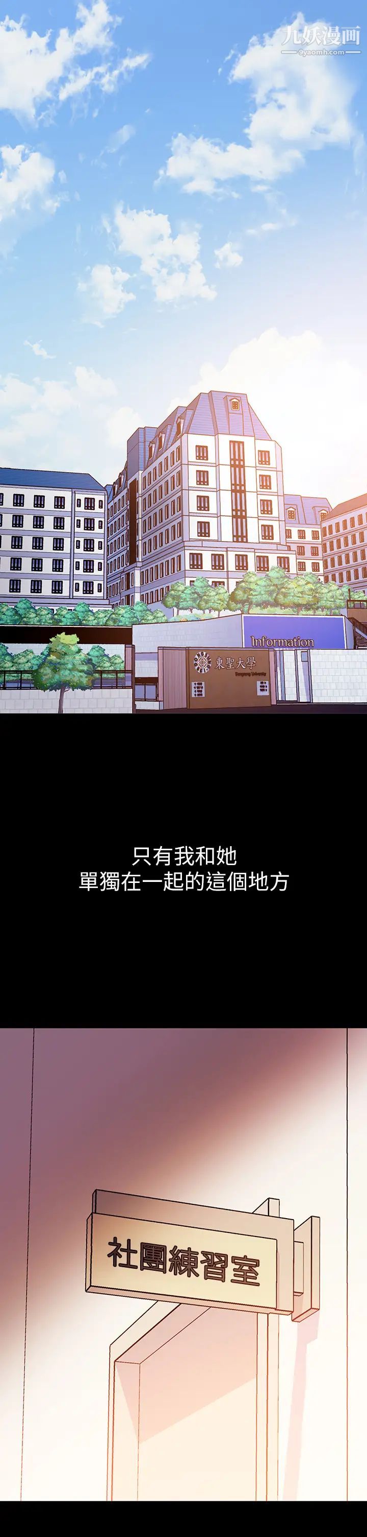 《换个姿势好吗?》漫画最新章节第1话 - 原来这是种色色的运动吗?免费下拉式在线观看章节第【1】张图片