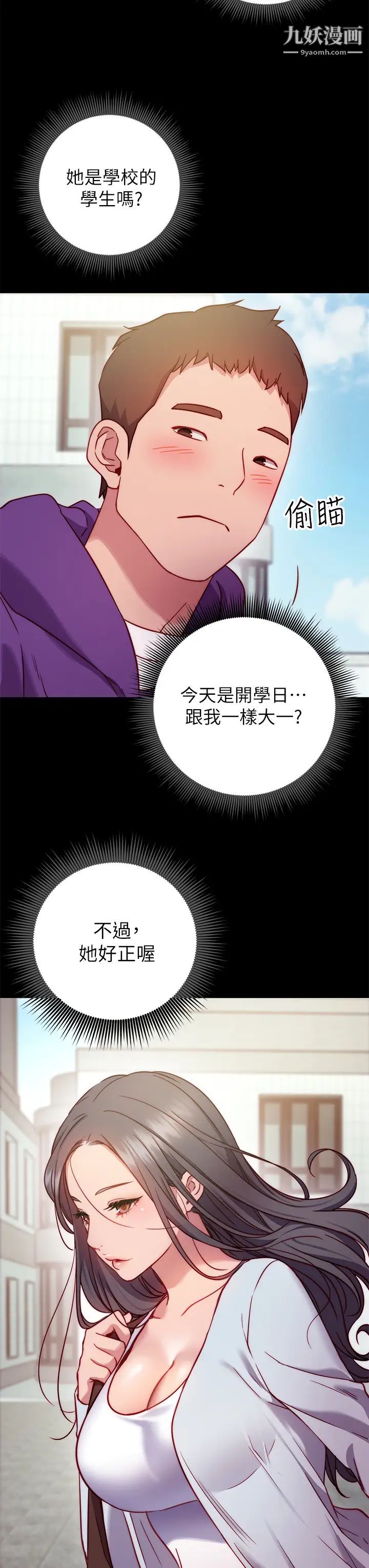 《换个姿势好吗?》漫画最新章节第1话 - 原来这是种色色的运动吗?免费下拉式在线观看章节第【31】张图片