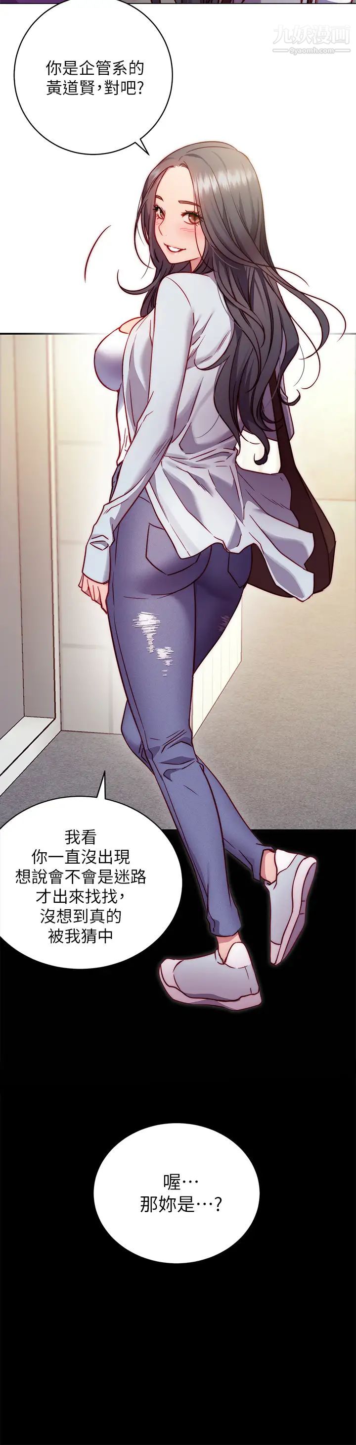 《换个姿势好吗?》漫画最新章节第1话 - 原来这是种色色的运动吗?免费下拉式在线观看章节第【33】张图片