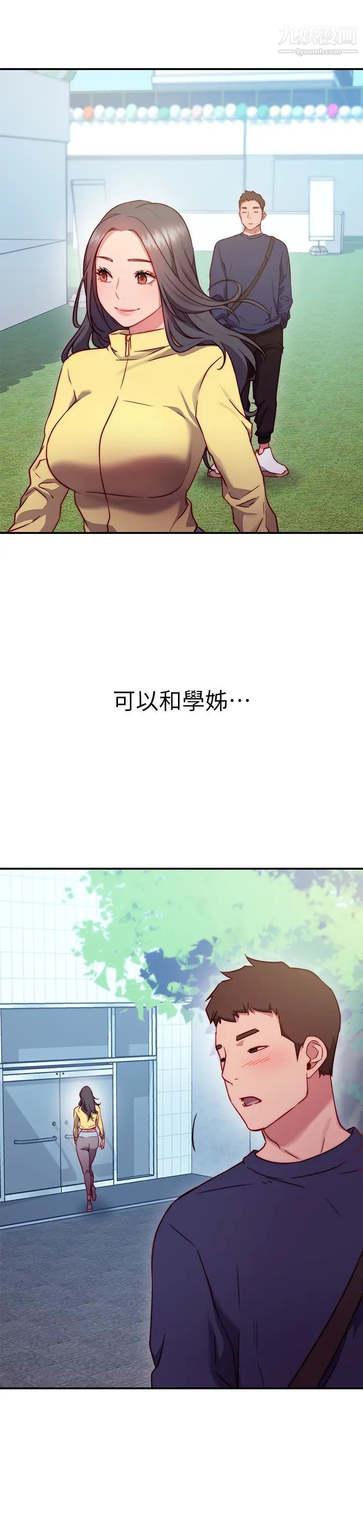 《换个姿势好吗?》漫画最新章节第1话 - 原来这是种色色的运动吗?免费下拉式在线观看章节第【50】张图片