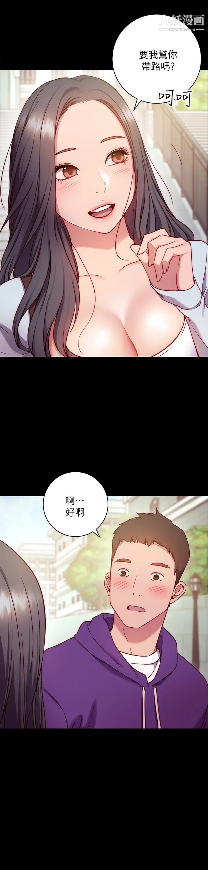 《换个姿势好吗?》漫画最新章节第1话 - 原来这是种色色的运动吗?免费下拉式在线观看章节第【29】张图片