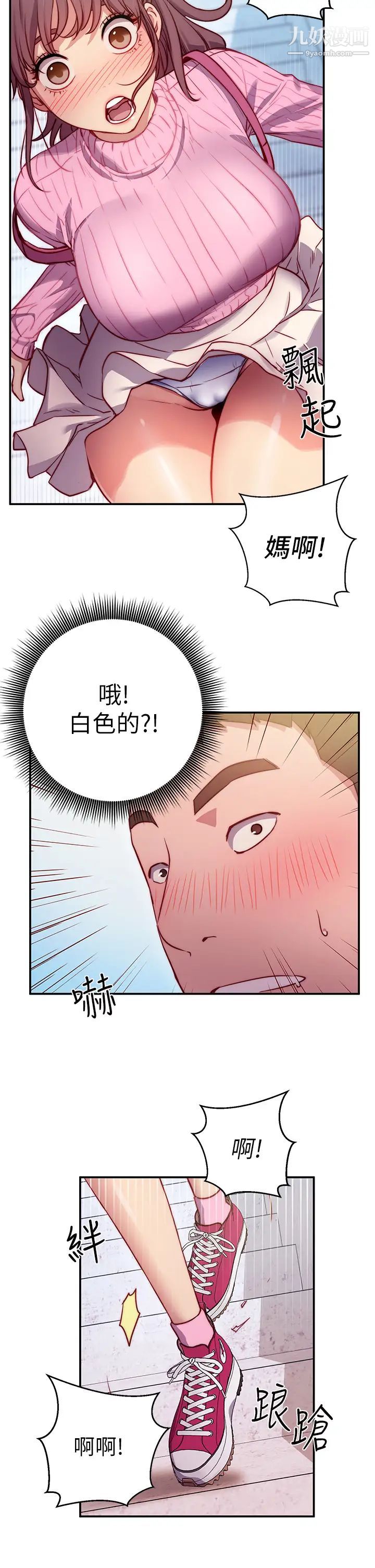 《换个姿势好吗?》漫画最新章节第1话 - 原来这是种色色的运动吗?免费下拉式在线观看章节第【13】张图片