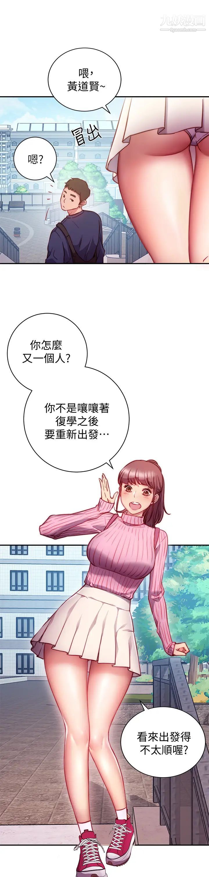 《换个姿势好吗?》漫画最新章节第1话 - 原来这是种色色的运动吗?免费下拉式在线观看章节第【10】张图片