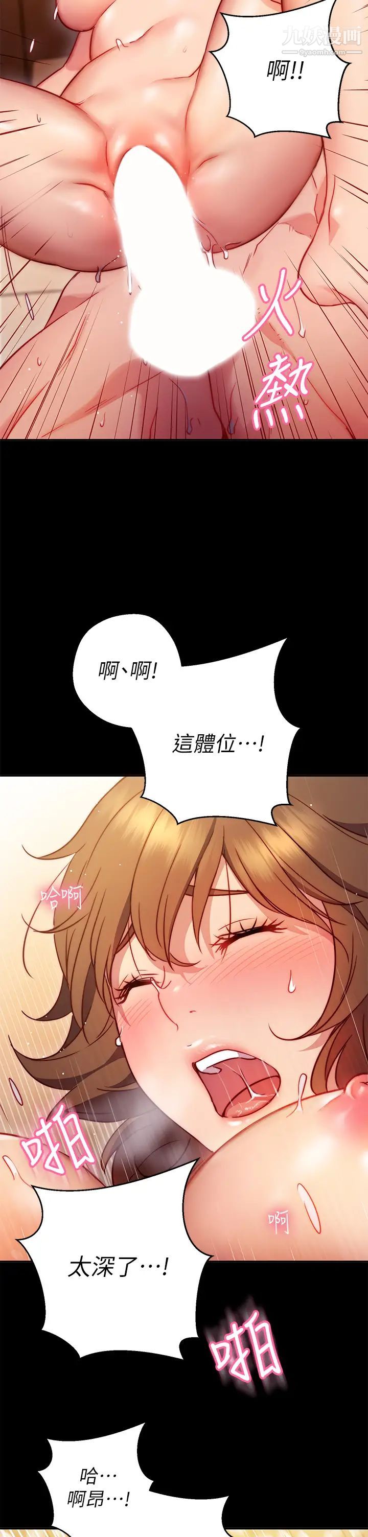 《换个姿势好吗?》漫画最新章节第1话 - 原来这是种色色的运动吗?免费下拉式在线观看章节第【45】张图片