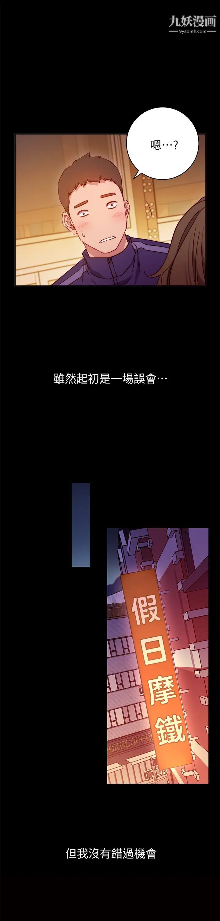 《换个姿势好吗?》漫画最新章节第1话 - 原来这是种色色的运动吗?免费下拉式在线观看章节第【40】张图片