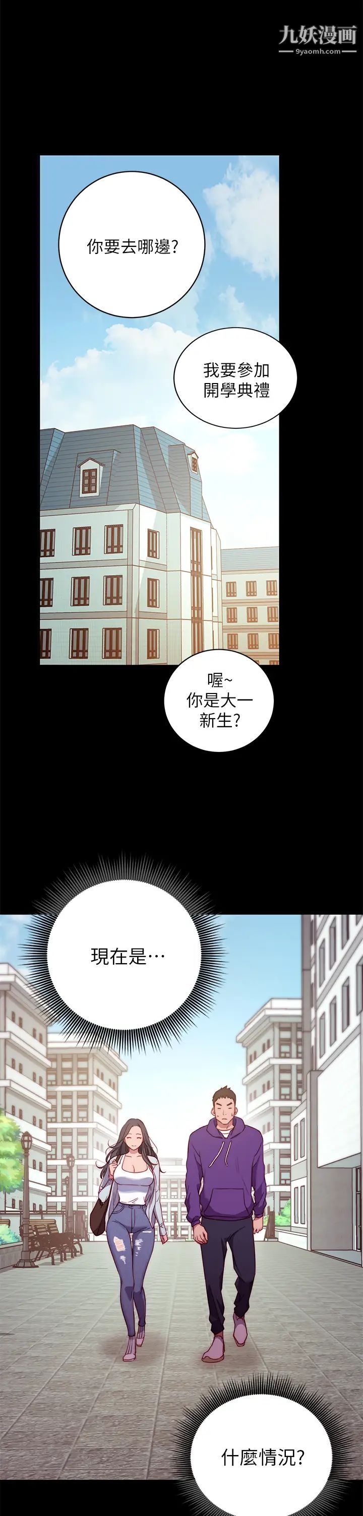 《换个姿势好吗?》漫画最新章节第1话 - 原来这是种色色的运动吗?免费下拉式在线观看章节第【30】张图片