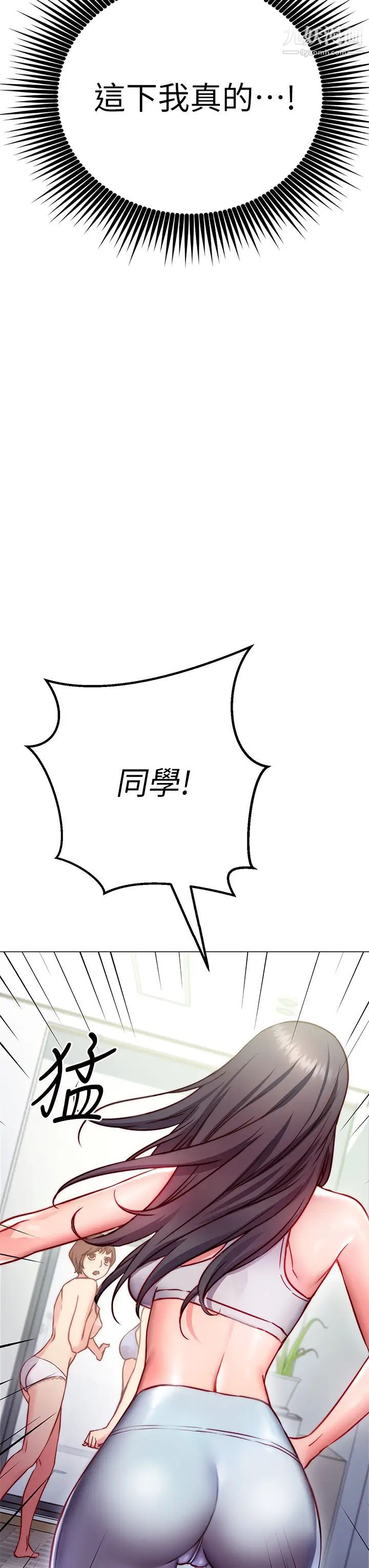 《换个姿势好吗?》漫画最新章节第2话 - 排排站的鲍鲍们免费下拉式在线观看章节第【13】张图片