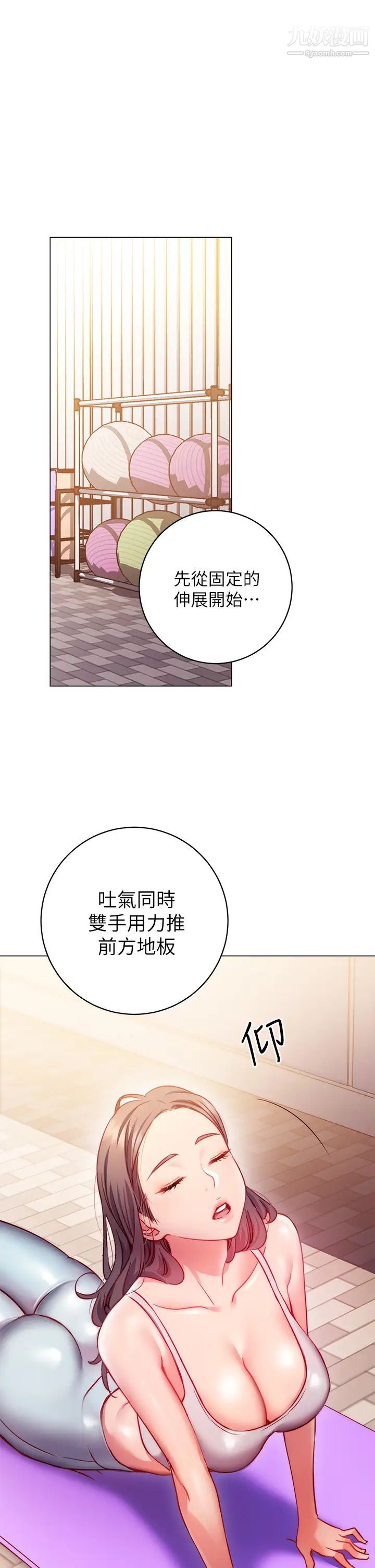 《换个姿势好吗?》漫画最新章节第2话 - 排排站的鲍鲍们免费下拉式在线观看章节第【48】张图片