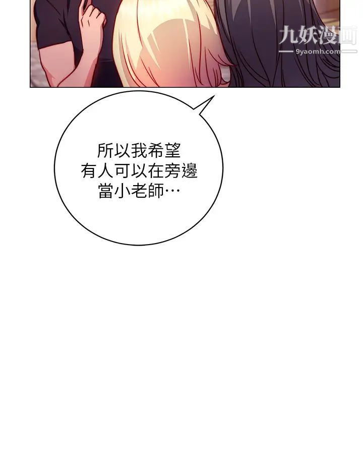 《换个姿势好吗?》漫画最新章节第2话 - 排排站的鲍鲍们免费下拉式在线观看章节第【46】张图片