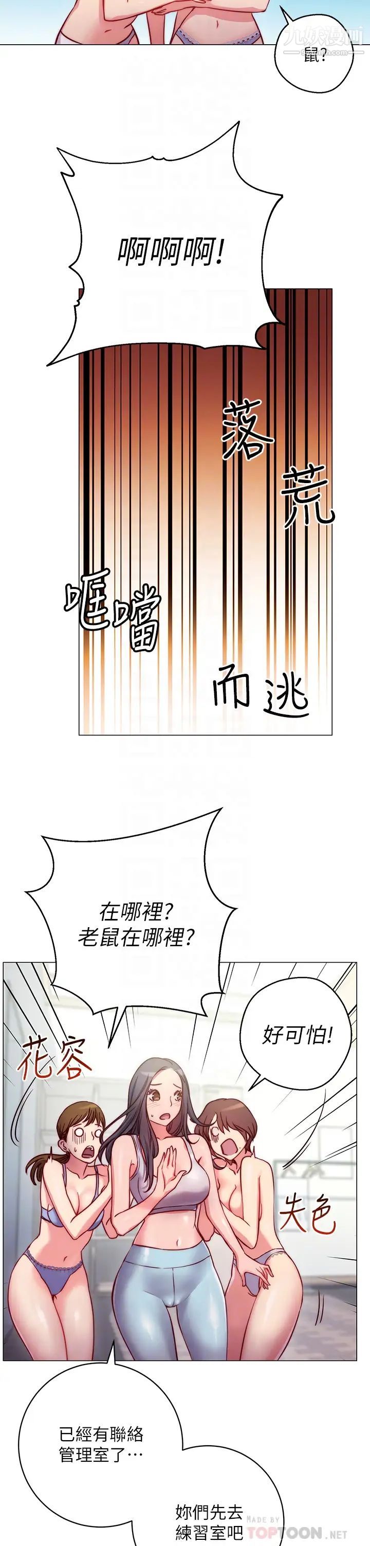 《换个姿势好吗?》漫画最新章节第2话 - 排排站的鲍鲍们免费下拉式在线观看章节第【16】张图片