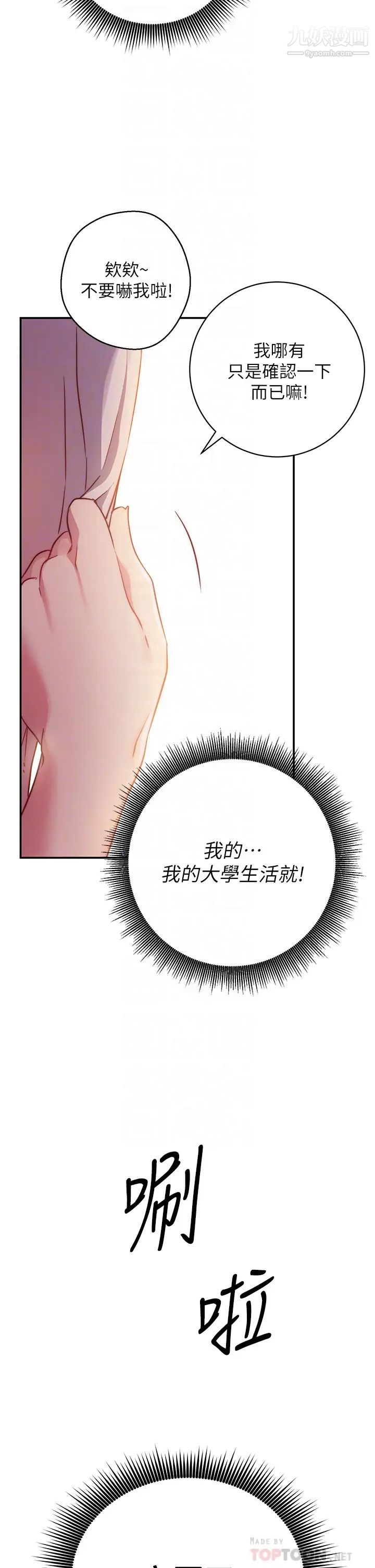 《换个姿势好吗?》漫画最新章节第2话 - 排排站的鲍鲍们免费下拉式在线观看章节第【4】张图片