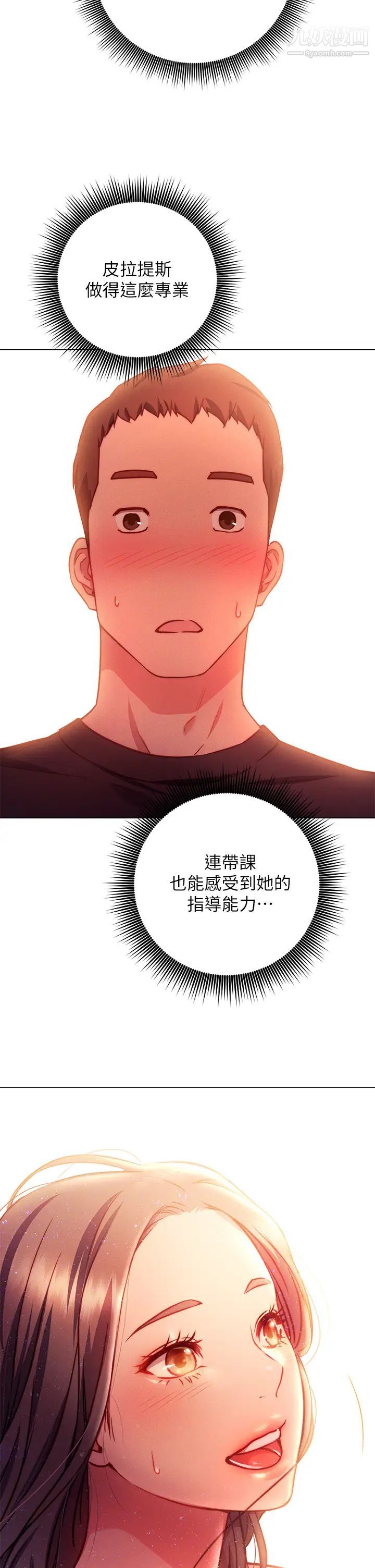 《换个姿势好吗?》漫画最新章节第2话 - 排排站的鲍鲍们免费下拉式在线观看章节第【51】张图片