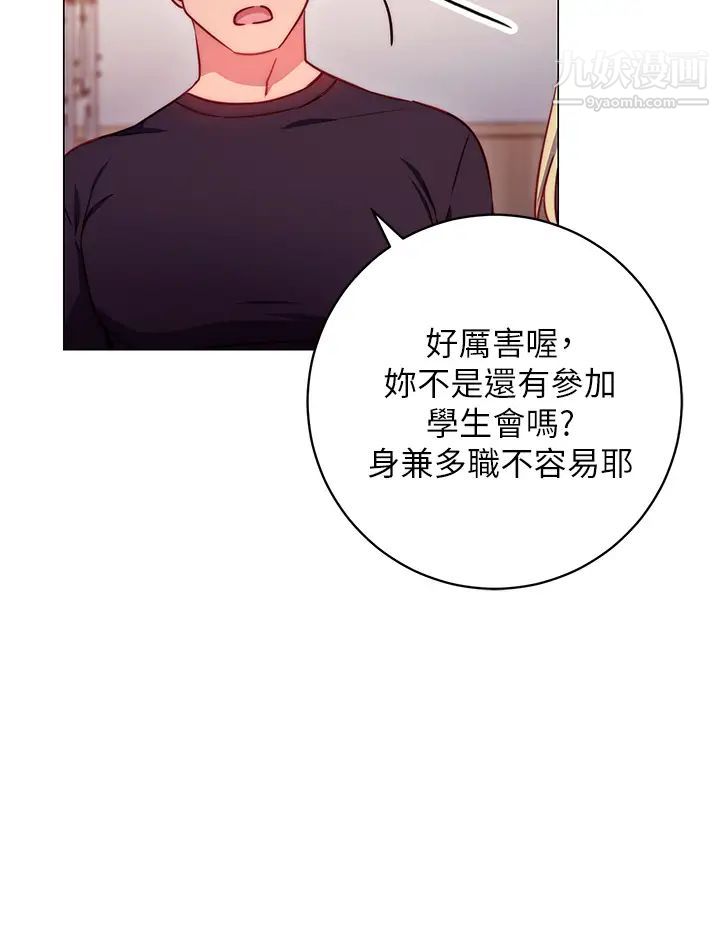 《换个姿势好吗?》漫画最新章节第2话 - 排排站的鲍鲍们免费下拉式在线观看章节第【42】张图片