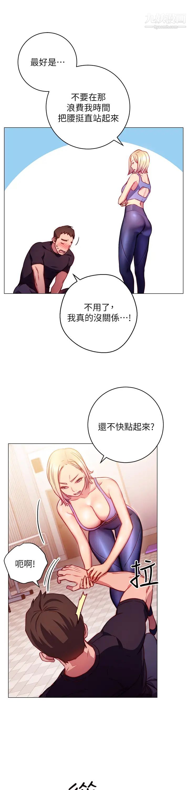 《换个姿势好吗?》漫画最新章节第2话 - 排排站的鲍鲍们免费下拉式在线观看章节第【65】张图片