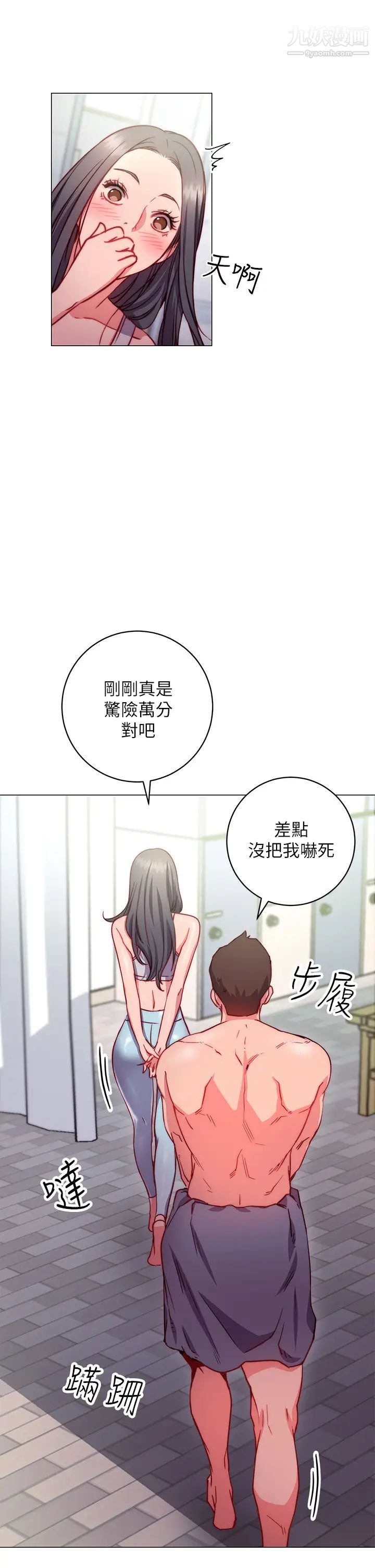 《换个姿势好吗?》漫画最新章节第2话 - 排排站的鲍鲍们免费下拉式在线观看章节第【19】张图片