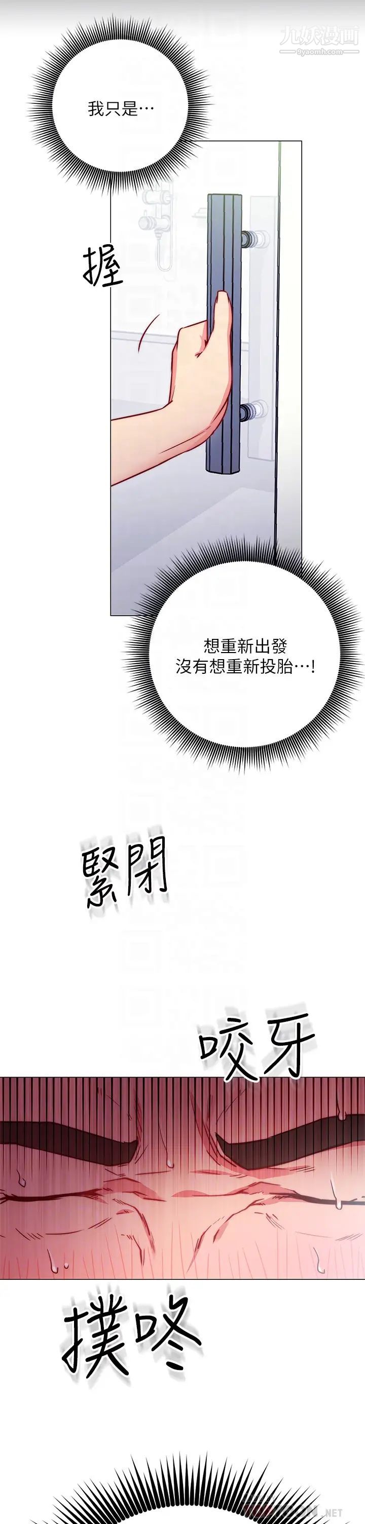 《换个姿势好吗?》漫画最新章节第2话 - 排排站的鲍鲍们免费下拉式在线观看章节第【12】张图片