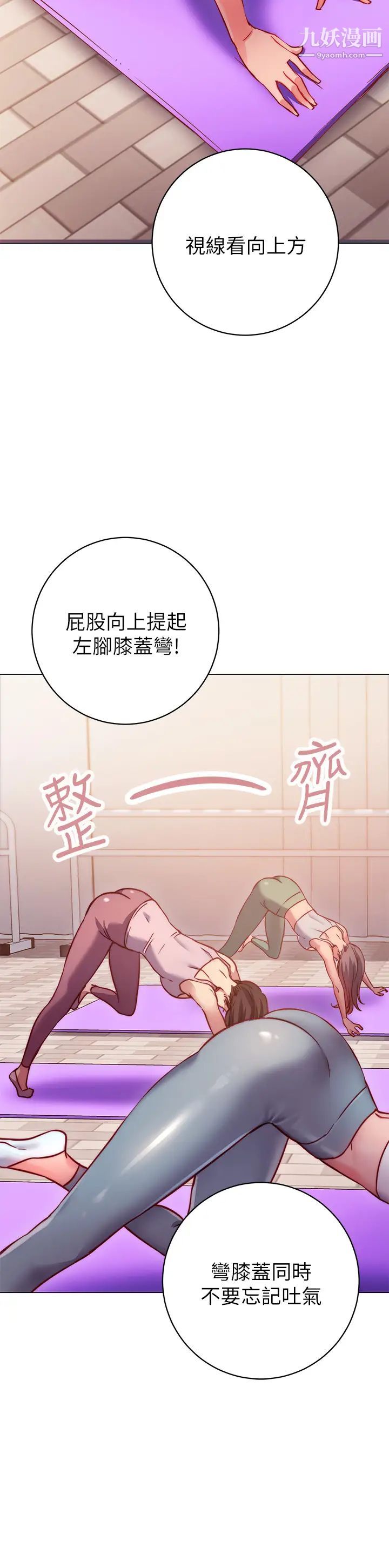 《换个姿势好吗?》漫画最新章节第2话 - 排排站的鲍鲍们免费下拉式在线观看章节第【49】张图片