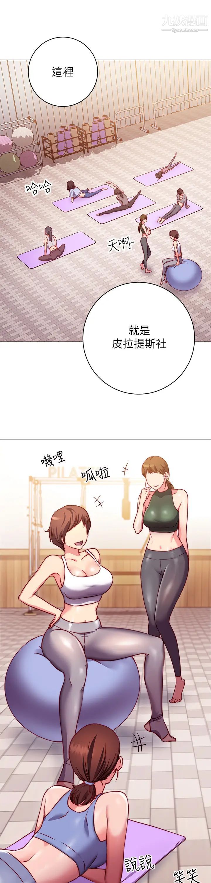 《换个姿势好吗?》漫画最新章节第2话 - 排排站的鲍鲍们免费下拉式在线观看章节第【35】张图片