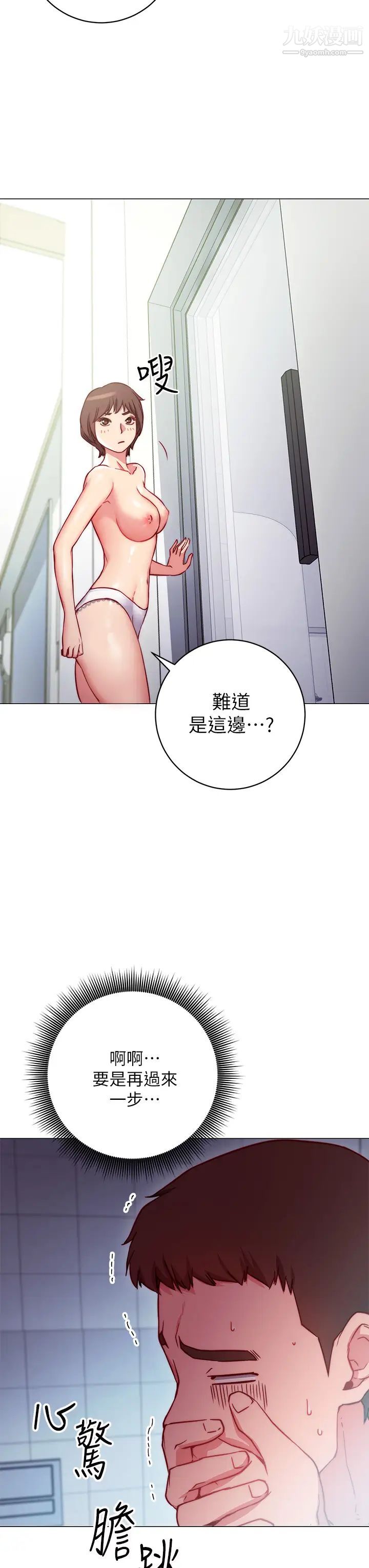 《换个姿势好吗?》漫画最新章节第2话 - 排排站的鲍鲍们免费下拉式在线观看章节第【9】张图片