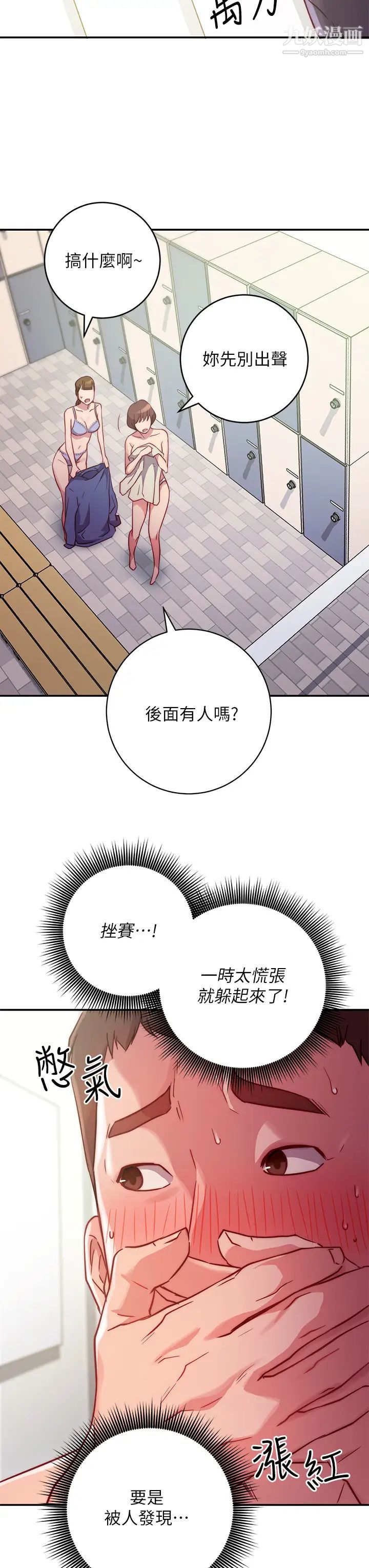 《换个姿势好吗?》漫画最新章节第2话 - 排排站的鲍鲍们免费下拉式在线观看章节第【3】张图片