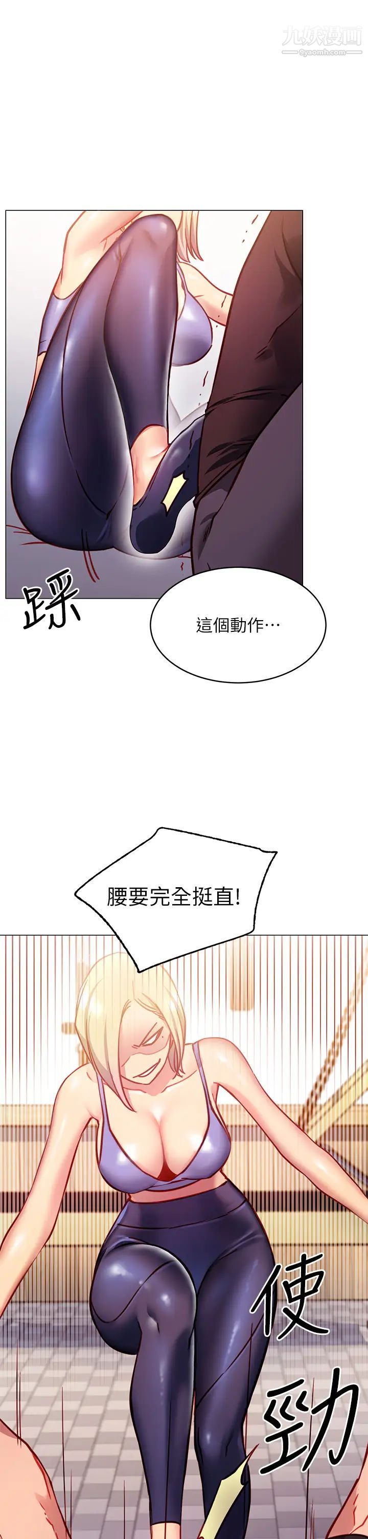 《换个姿势好吗?》漫画最新章节第3话 - 我向你道歉免费下拉式在线观看章节第【13】张图片