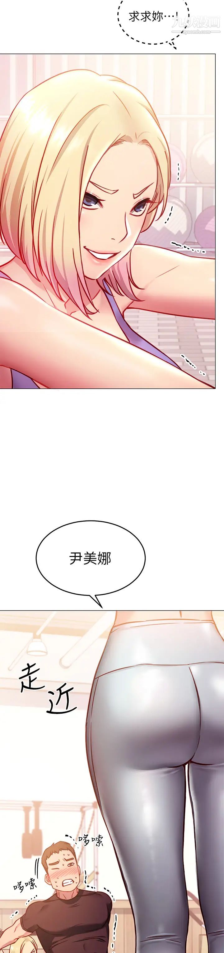 《换个姿势好吗?》漫画最新章节第3话 - 我向你道歉免费下拉式在线观看章节第【19】张图片