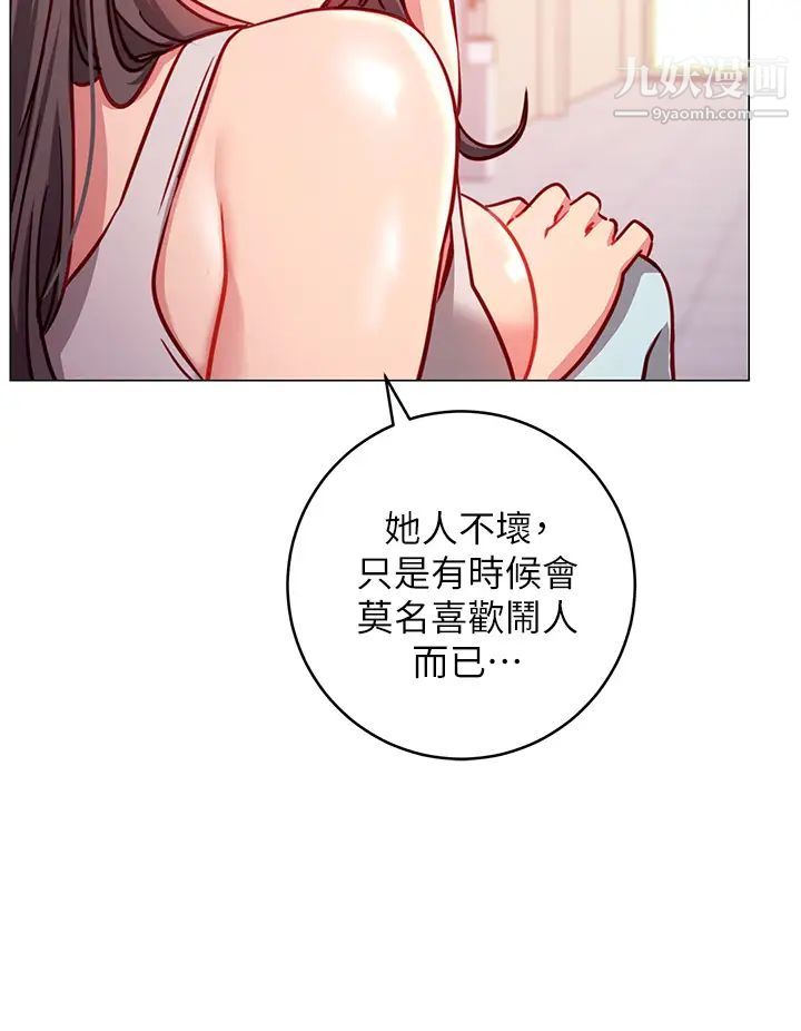 《换个姿势好吗?》漫画最新章节第3话 - 我向你道歉免费下拉式在线观看章节第【32】张图片