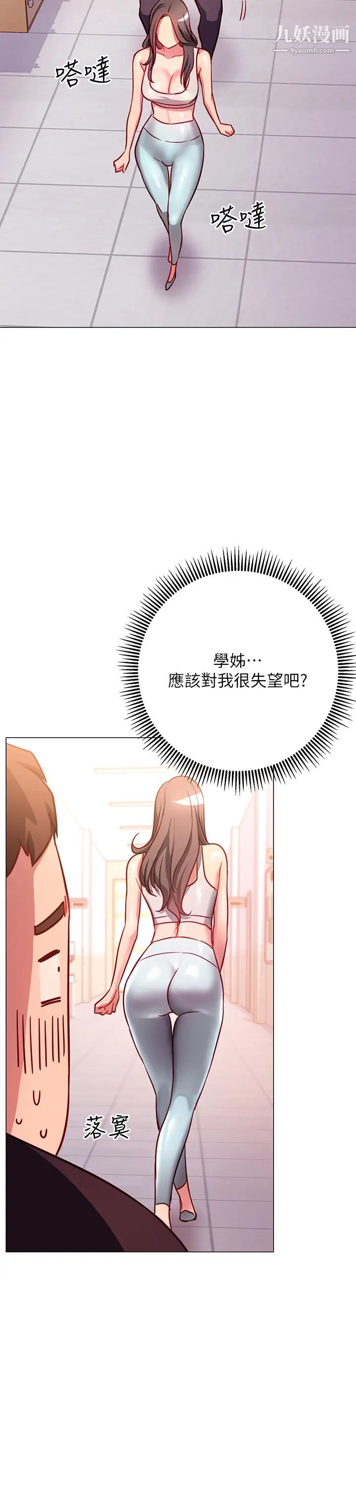 《换个姿势好吗?》漫画最新章节第3话 - 我向你道歉免费下拉式在线观看章节第【30】张图片