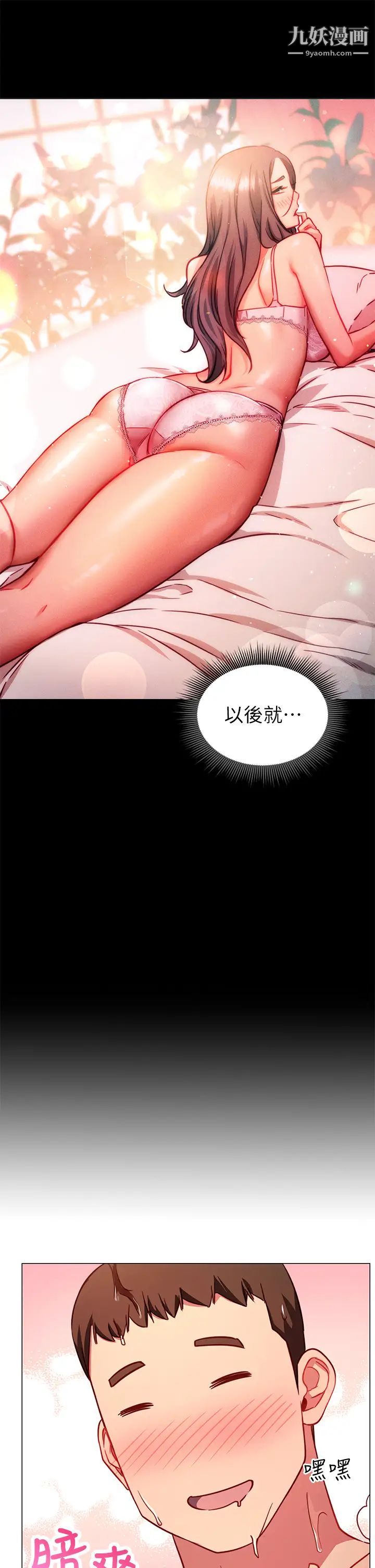 《换个姿势好吗?》漫画最新章节第3话 - 我向你道歉免费下拉式在线观看章节第【49】张图片