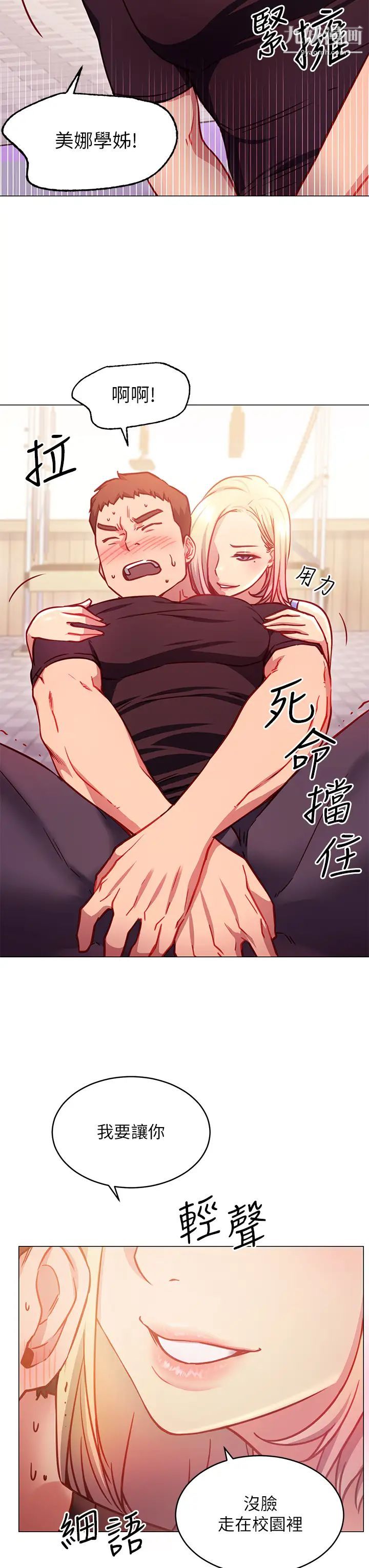 《换个姿势好吗?》漫画最新章节第3话 - 我向你道歉免费下拉式在线观看章节第【11】张图片