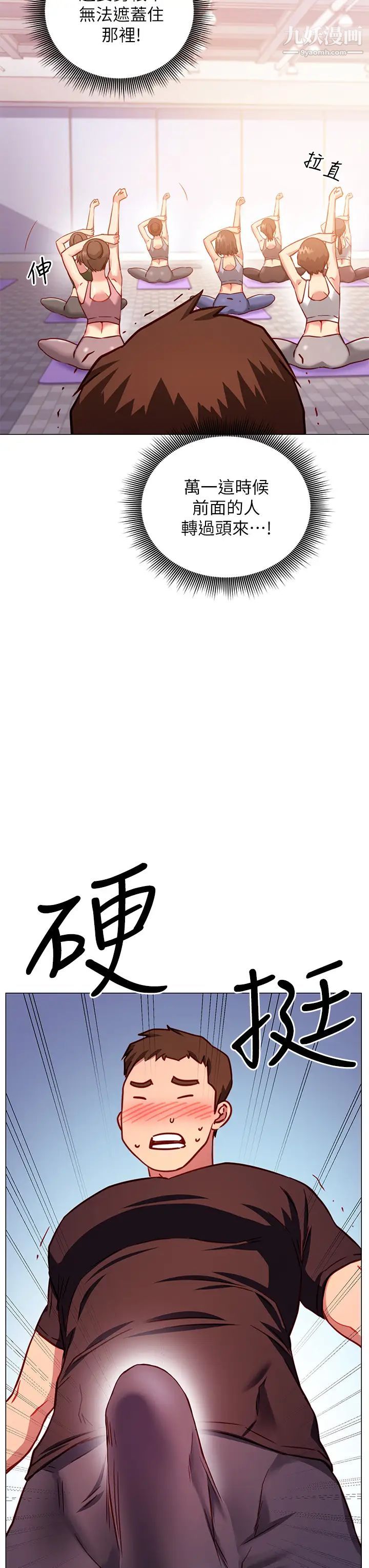 《换个姿势好吗?》漫画最新章节第3话 - 我向你道歉免费下拉式在线观看章节第【15】张图片