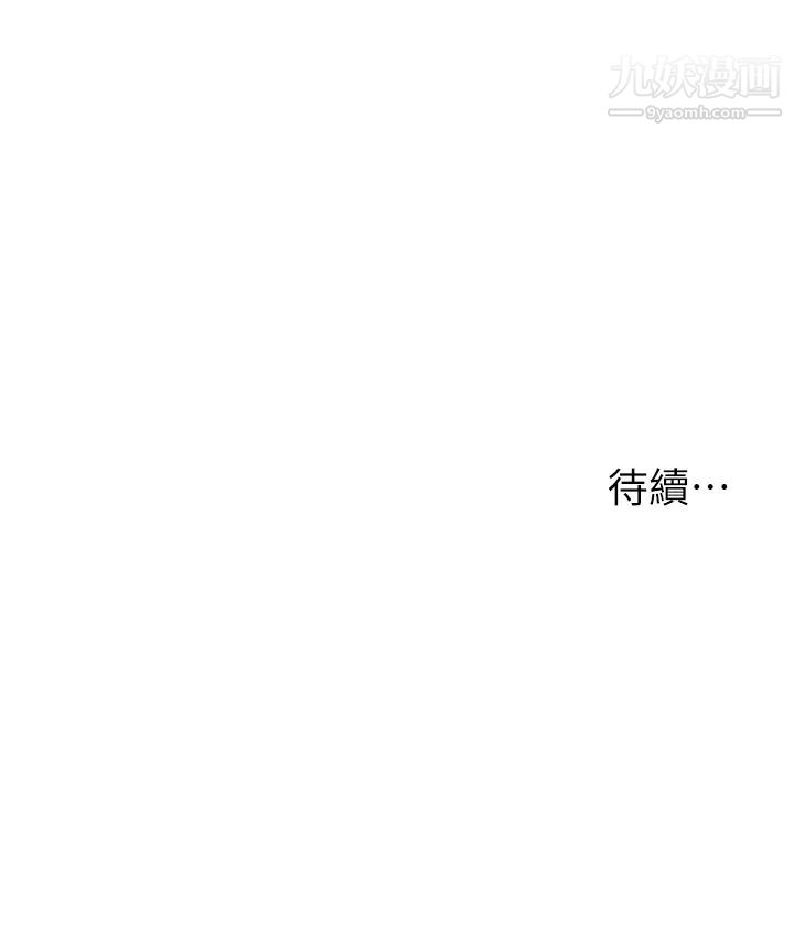 《换个姿势好吗?》漫画最新章节第3话 - 我向你道歉免费下拉式在线观看章节第【62】张图片